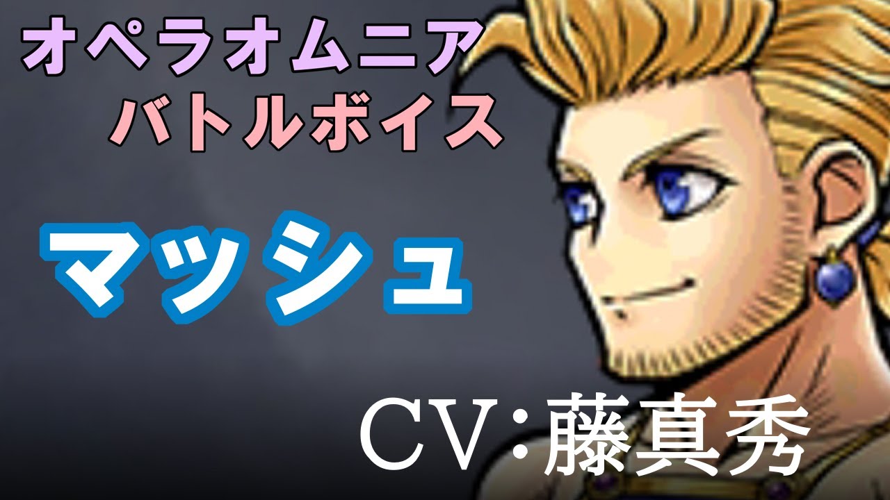 【FF6】マッシュ【DFFOO】