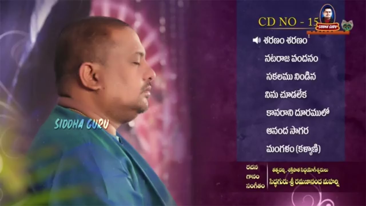 Ninu chudaleka | Shirdi Sai Baba Devotional Songs | Siddhaguru | CD - 15 | JUKE BOX