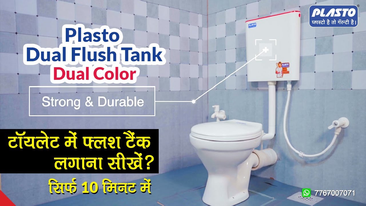 Plasto Dual Flush Tank Installation Demo - फ्लश टैंक की फिटिंग कैसे करे- हिंदी में  | #FlushTank