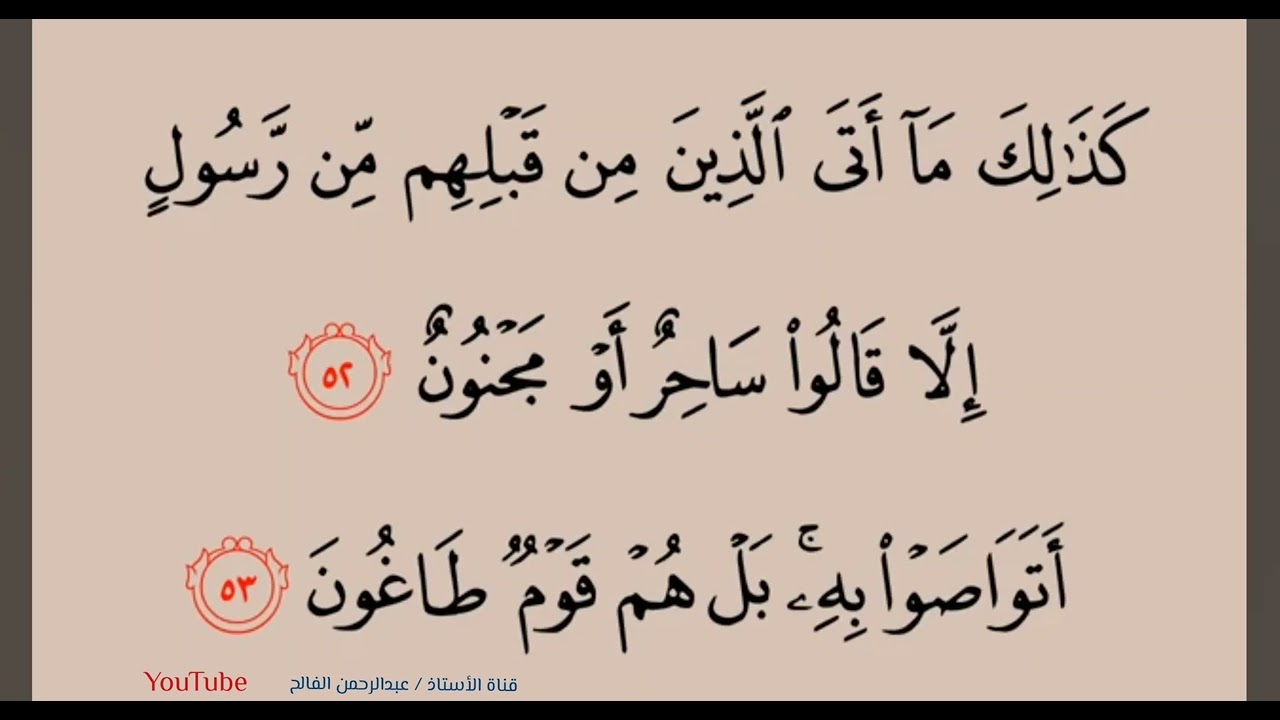 سورة الذاريات آية 46 - 60  الشيخ محمد أيوب ؛ الصف الثالث ؛ مدرستي فلسطين وتحفيظ القرآن الكريم بسكاكا
