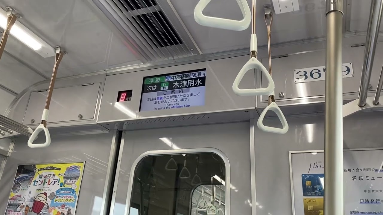 3500系にも17㌅LCD・名鉄3500系3529編成リニューアル後走行音(犬山ー扶桑)
