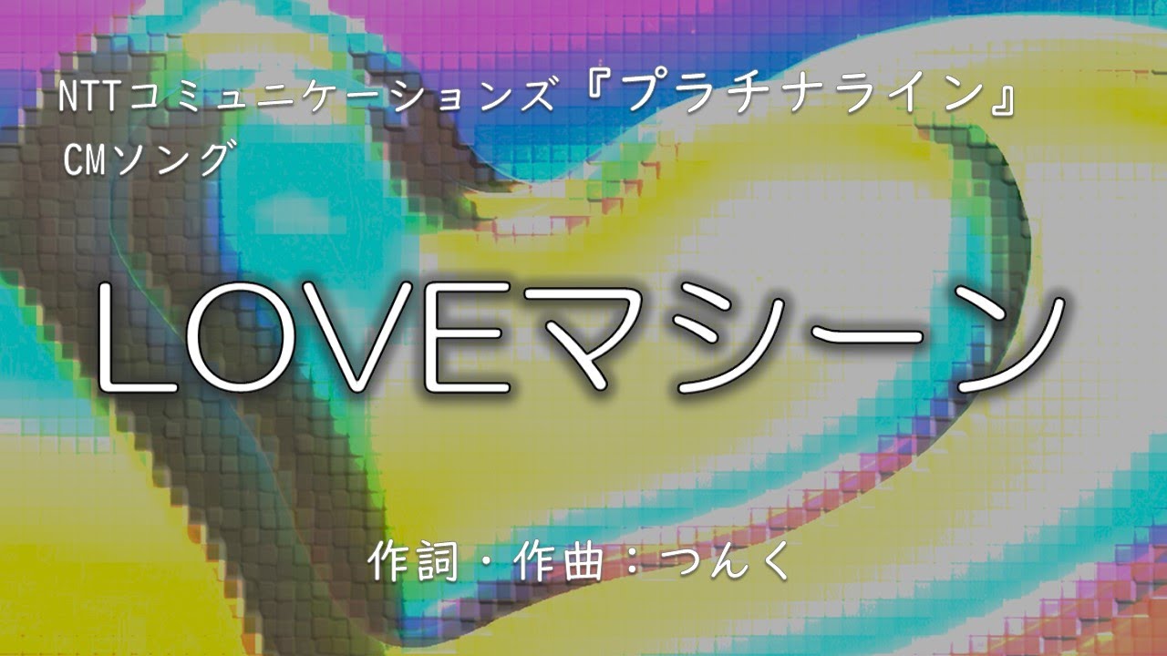 【カラオケ】LOVEマシーン / モーニング娘｡'14(モーニング娘｡) 【オフボーカル メロディ有り karaoke】