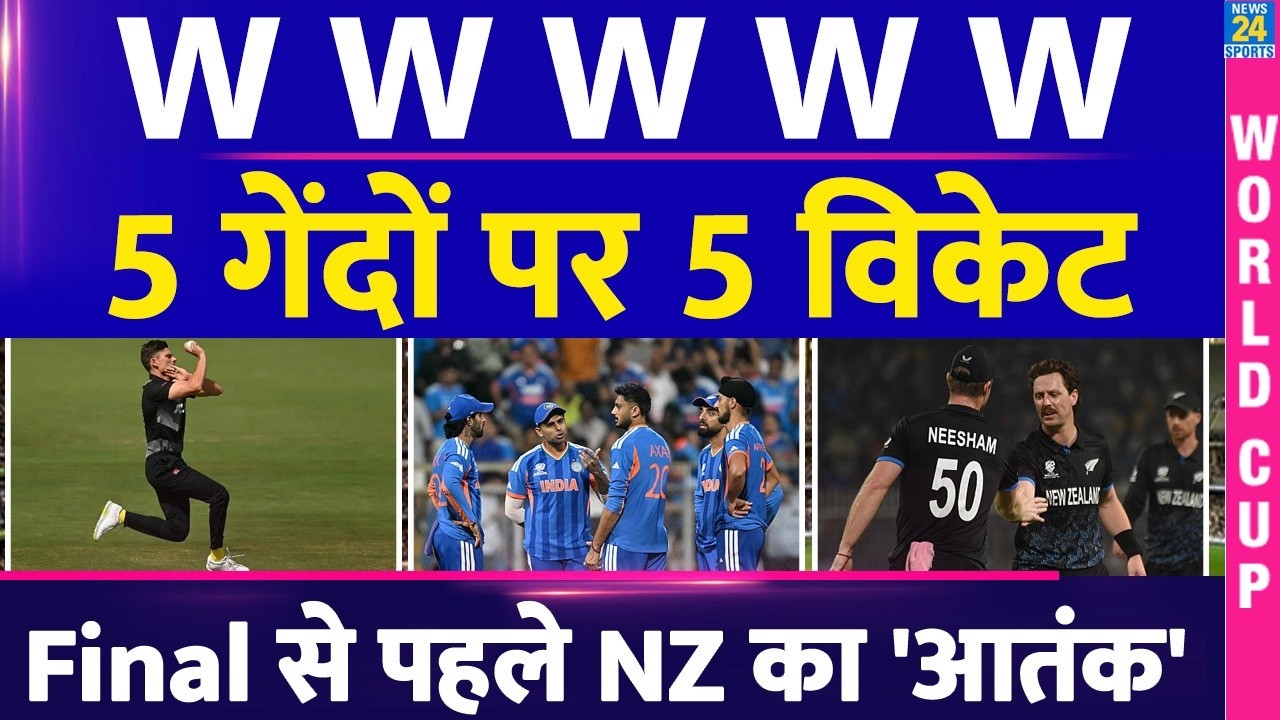 IND vs NZ Final से पहले New Zealand के गेंदबाज का 'आतंक', 5 गेंद पर 5 विकेट झटके | Brett Randell