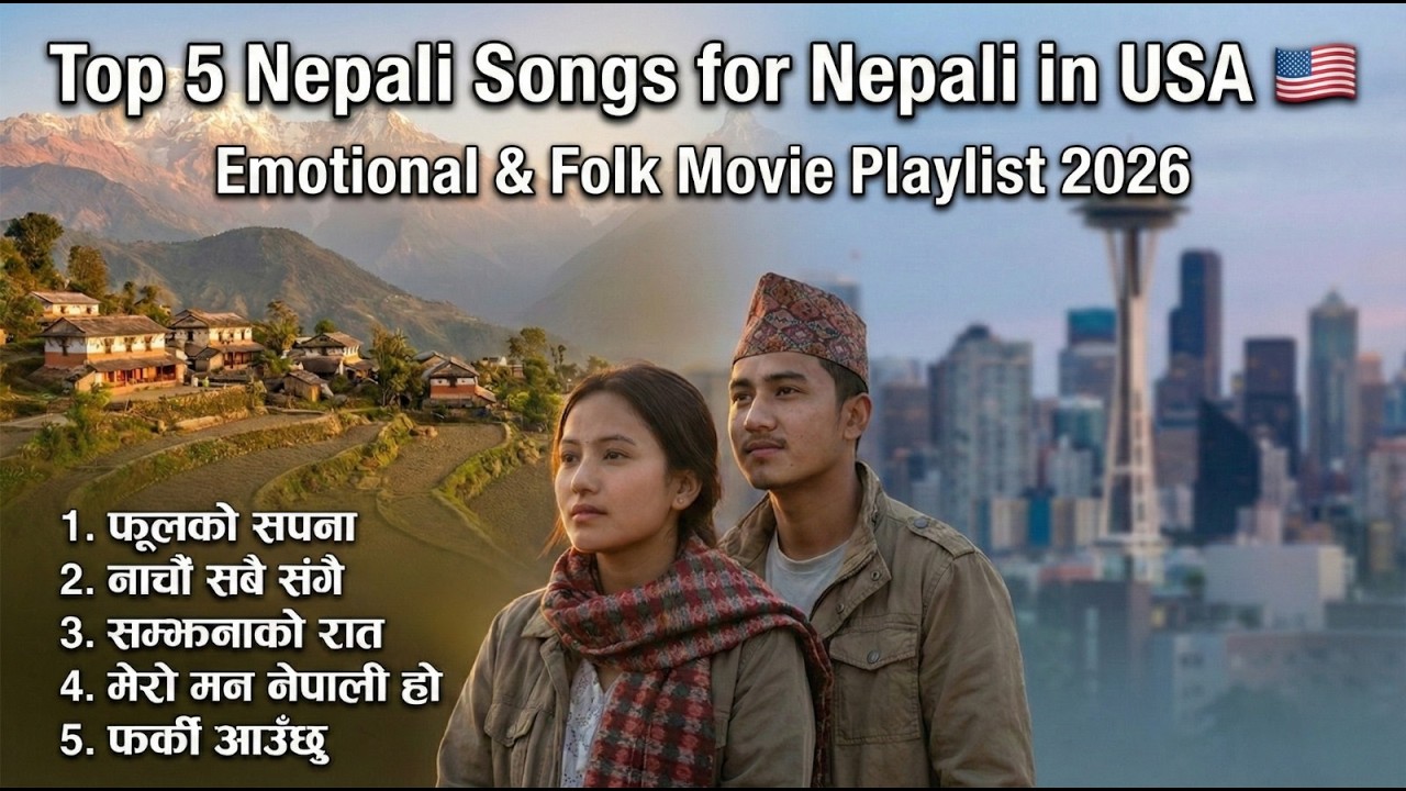USA मा बस्ने नेपालीको Playlist 🇺🇸😢 | घर टाढा… मन नेपालमा (Top 5 Songs)