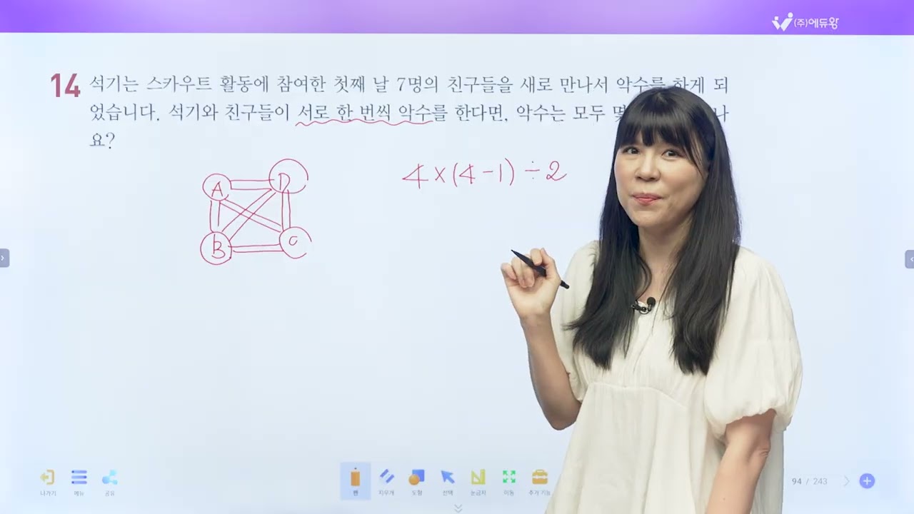 점프왕수학 최상위 5-1, 3단원 왕문제 14번 해설강의 (2022개정교육과정반영) 저작권: 에듀왕