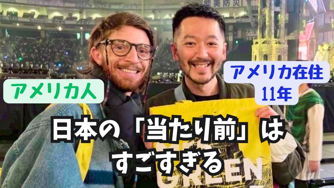 12. 日本は体力ゲーだった