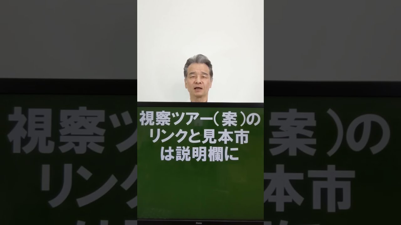 ダイカスト産業の展示会　2026 CHINA DIECASTING　上海、中国の見本市・展示会視察ツアー　 