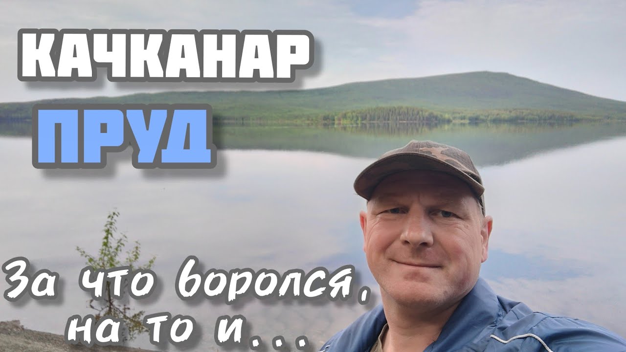 Такого пруда у нас давно не было.