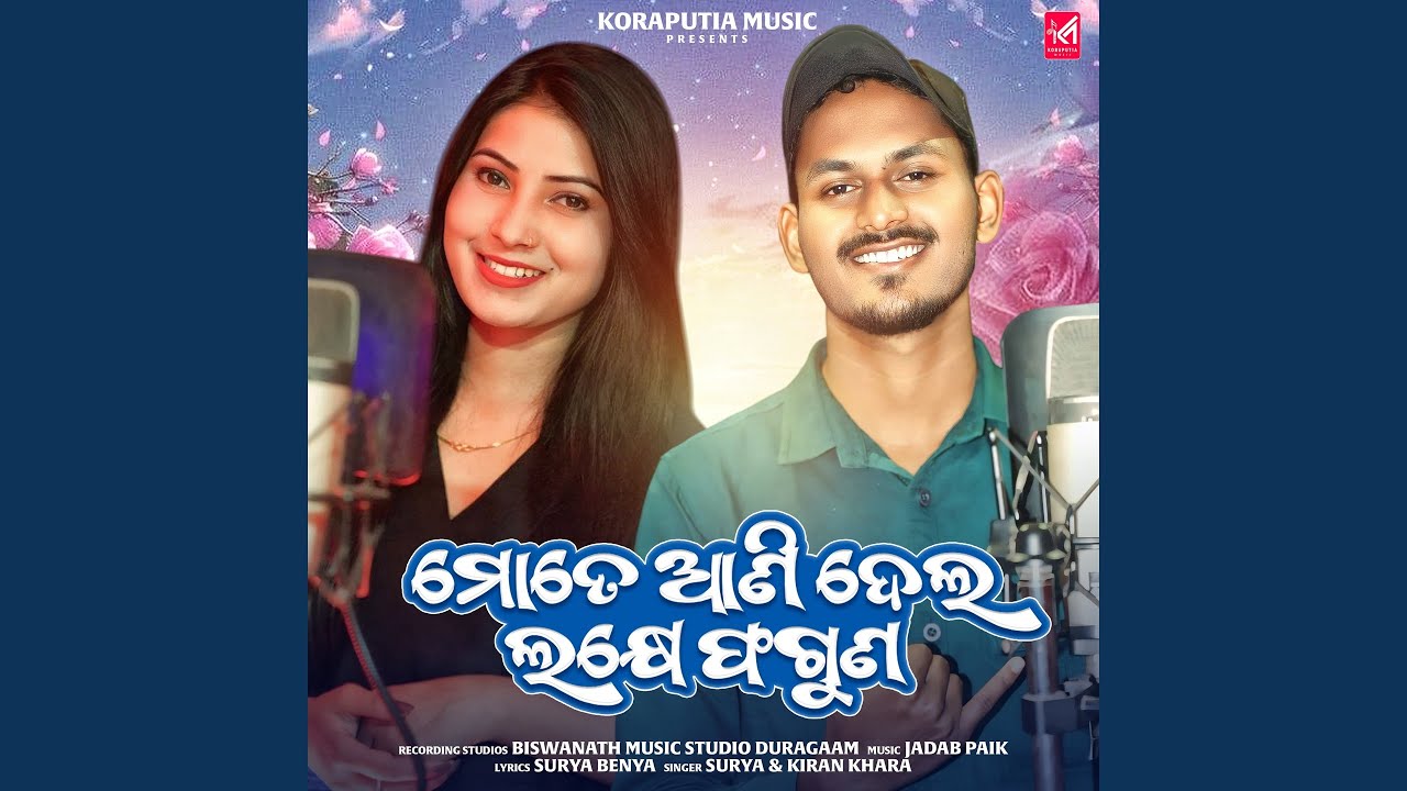 Mate Aanidela Lakhe Faguna