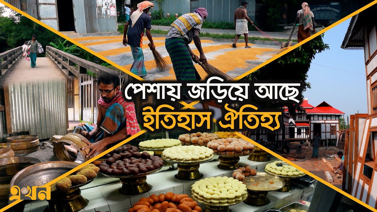 মুন্সীগঞ্জের অর্থনীতি টিকিয়ে রেখেছেন যারা | Postcard | EP 24 | Munshiganj | EP 02 | Ekhon TV