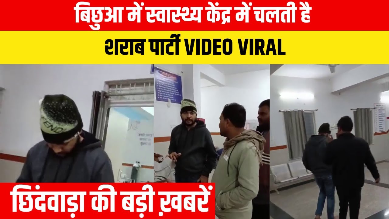 CHHINDWARA LIVE। CHHINDWARA NEWS | EMS TV 06-Feb-2026