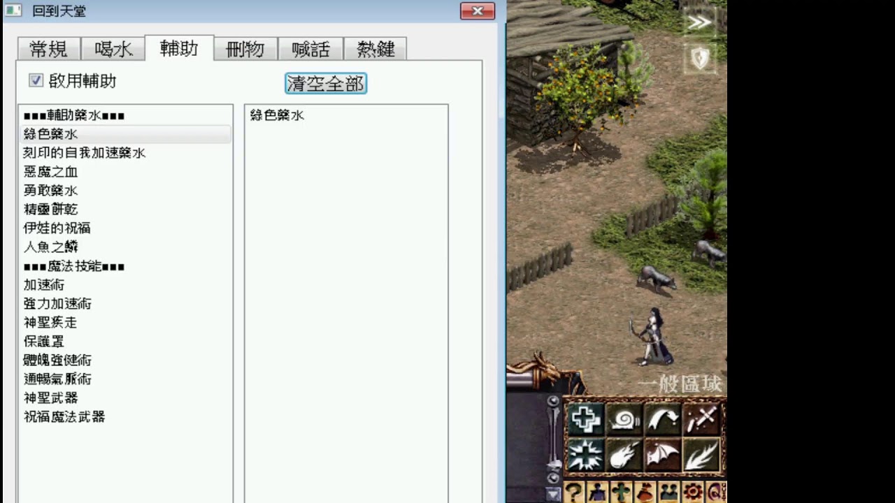 回到天堂 1/19復健一下