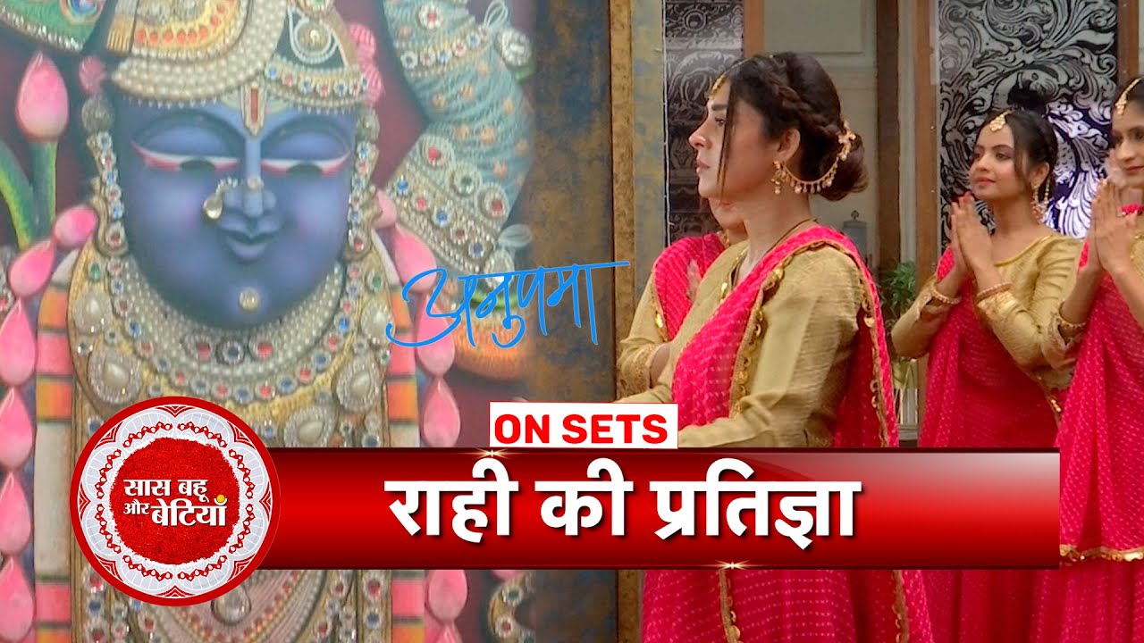 Anupamaa: Pooja At Kothari House For Rahi's Dance Competition, Parag Gives Rahi A Promise | SBB