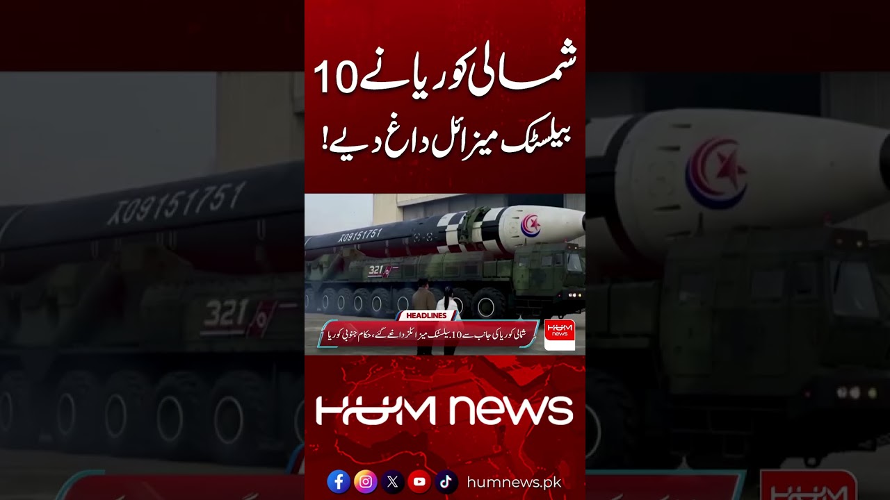 North Korea Launches Ballistic Missile Test  | Hum News | Pakistan