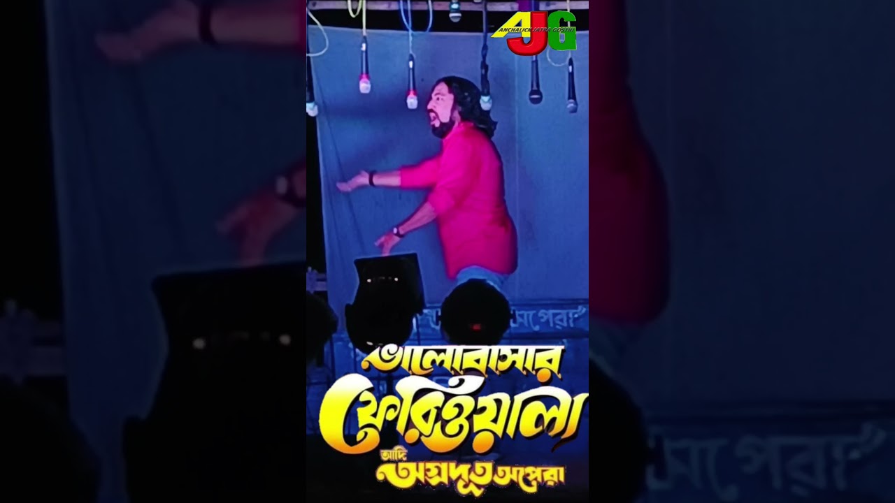 Jatra #jatra2024 #bestjatra #bengalijatrapala