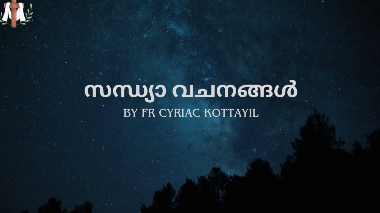 08 ക്ഷമിക്കാത്തവർക്ക് സംഭവിക്കുന്നത്