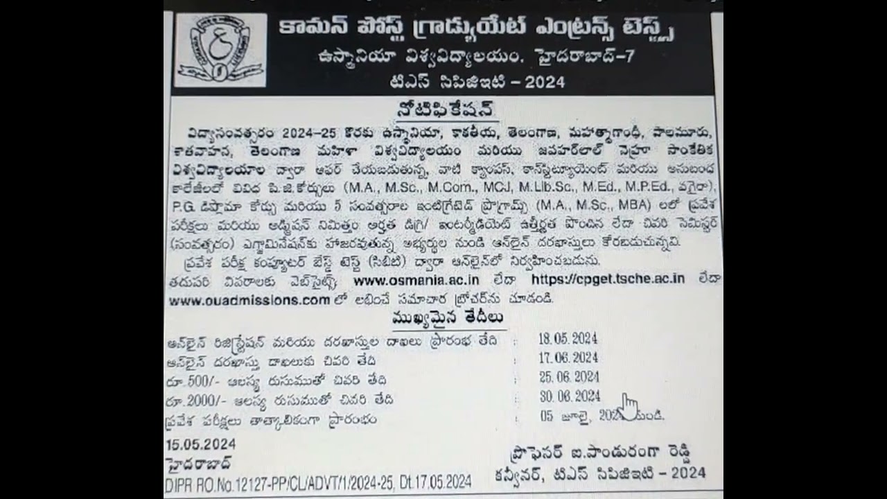 TS CPGET NOTIFICATION #2024 #TSCPGET#NOTIFICATION #techkody #exam