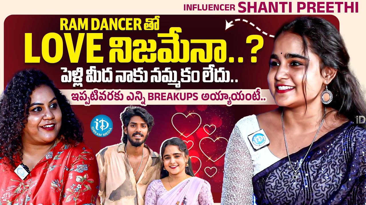 Influencer Preethi Baby(Shanthi) Exclusive Interview | Spotlight With Manjusha | iDream Media