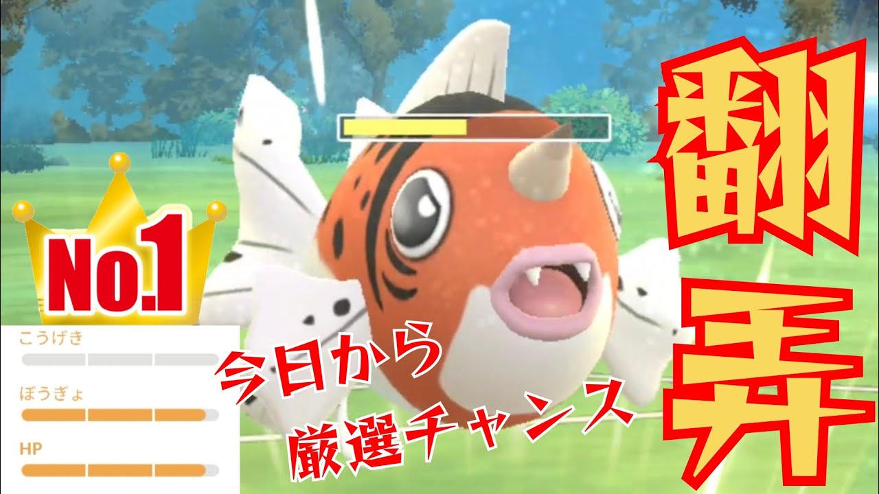【厳選必至】最強個体のアズマオウで環境をかき回せ！！優秀な技範囲で活躍となるか！？【GBL】【レトロカップ】