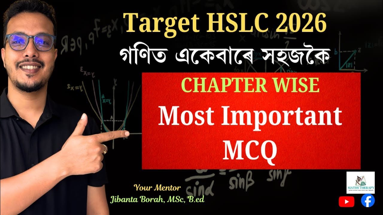HSLC 2026 | Most Important MCQ | Mathematics | SEBA Class 10 | Common Questions for HSLC