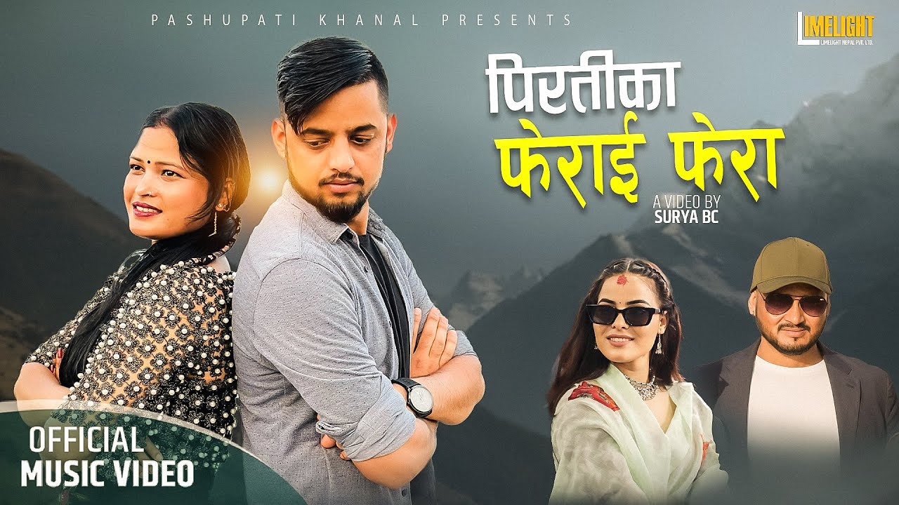 New Deuda Song-Piratika Ferai Fera - Pashupati Khanal | Sushil Bohara | Shantosh, Kamana, Sharmila