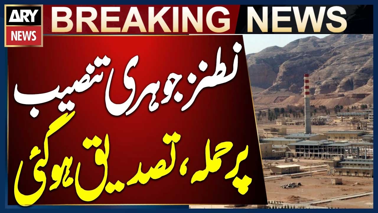 IAEA Confirms US & Israeli Attack on Natanz Nuclear Plant
