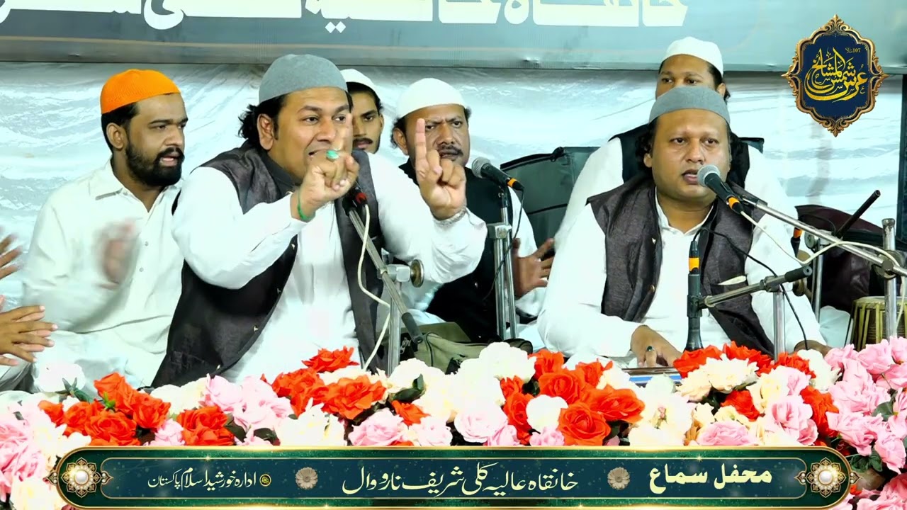 Anual Mehfil e Sama 2025-Part 01