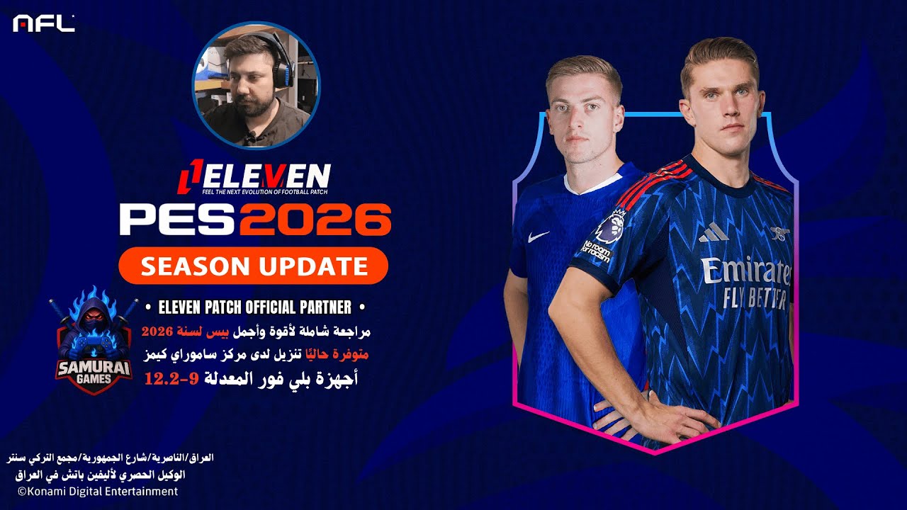 مراجعة وكيم بلي بيس 2026 على بلي فور | Efootball Pes Eleven 7.8 2026 Gameplay