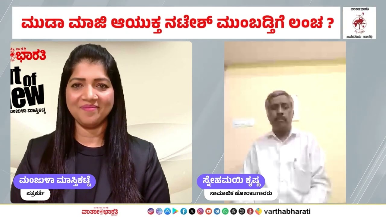 ಸರ್ಕಾರದ ಮುಖ್ಯ ಕಾರ್ಯದರ್ಶಿ ಶಾಲಿನಿ ರಜನೀಶ್ ವಿರುದ್ಧ ಸ್ನೇಹಮಯಿ ಕೃಷ್ಣ ಗಂಭೀರ ಆರೋಪ !