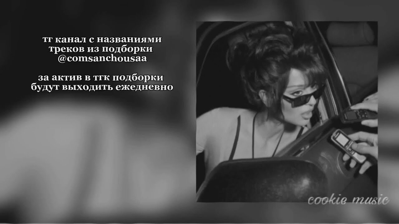 музыка для флешмоба