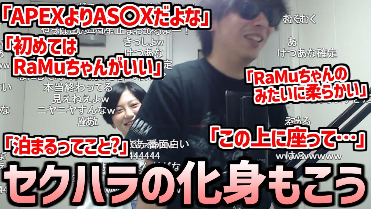 RaMuちゃんを前にセクハラの化身と化すもこうまとめ【2022/09/24】