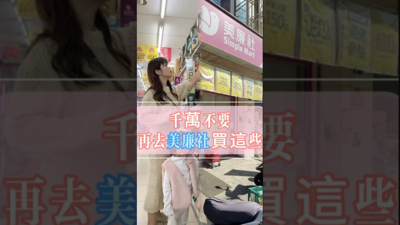 美聯社好物分享；還有什麼好物推薦；留言跟我分享唷🫶🫶🫶🫶🫶#美聯社#好物分享#慢熟甜姐銹銹#上推薦通知我