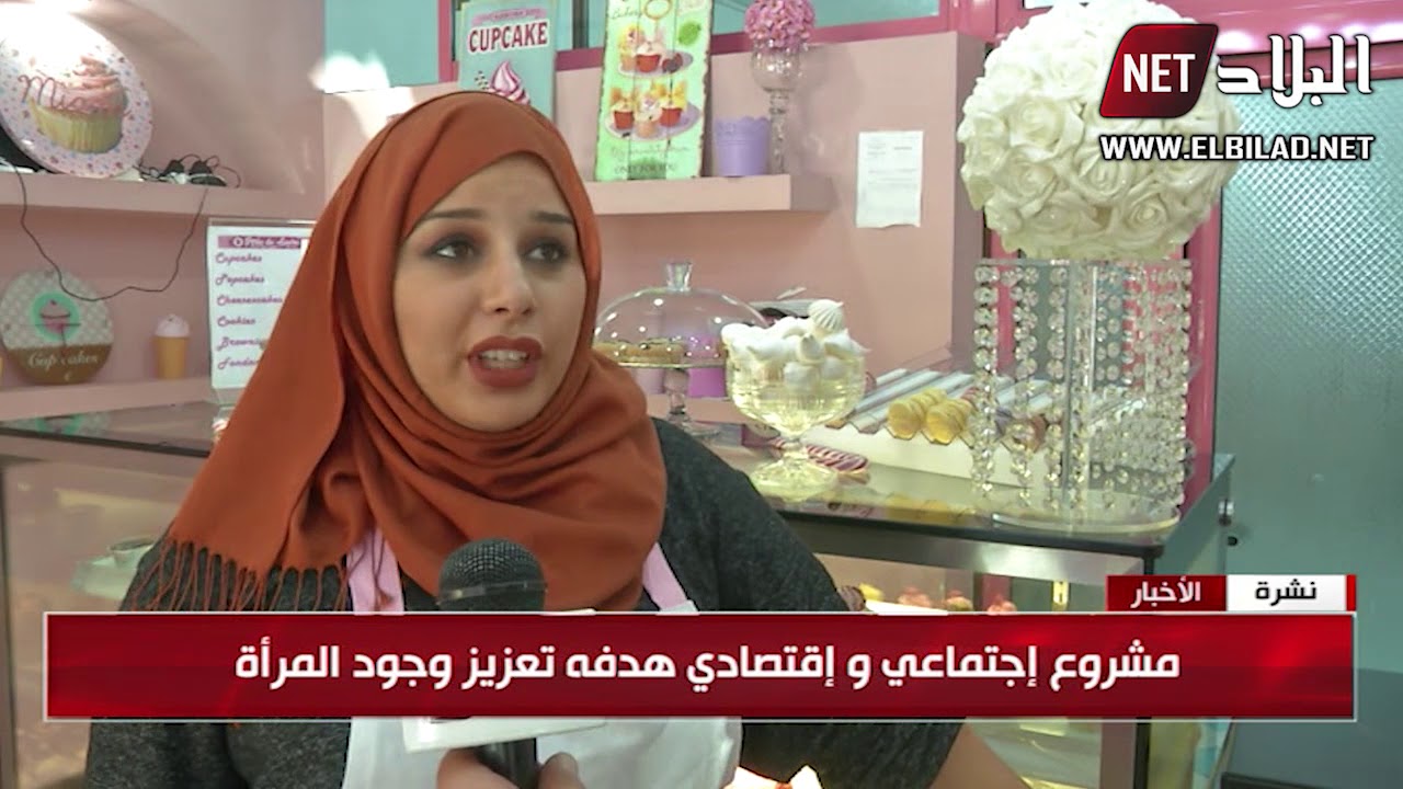 شاهدوا .. افتتاح مقهى في الجزائر خاص بالنساء فقط !