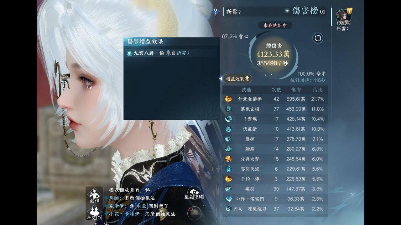 逆水寒2.1.2無藥無神兵35.5猴棍玄機手搓檢討