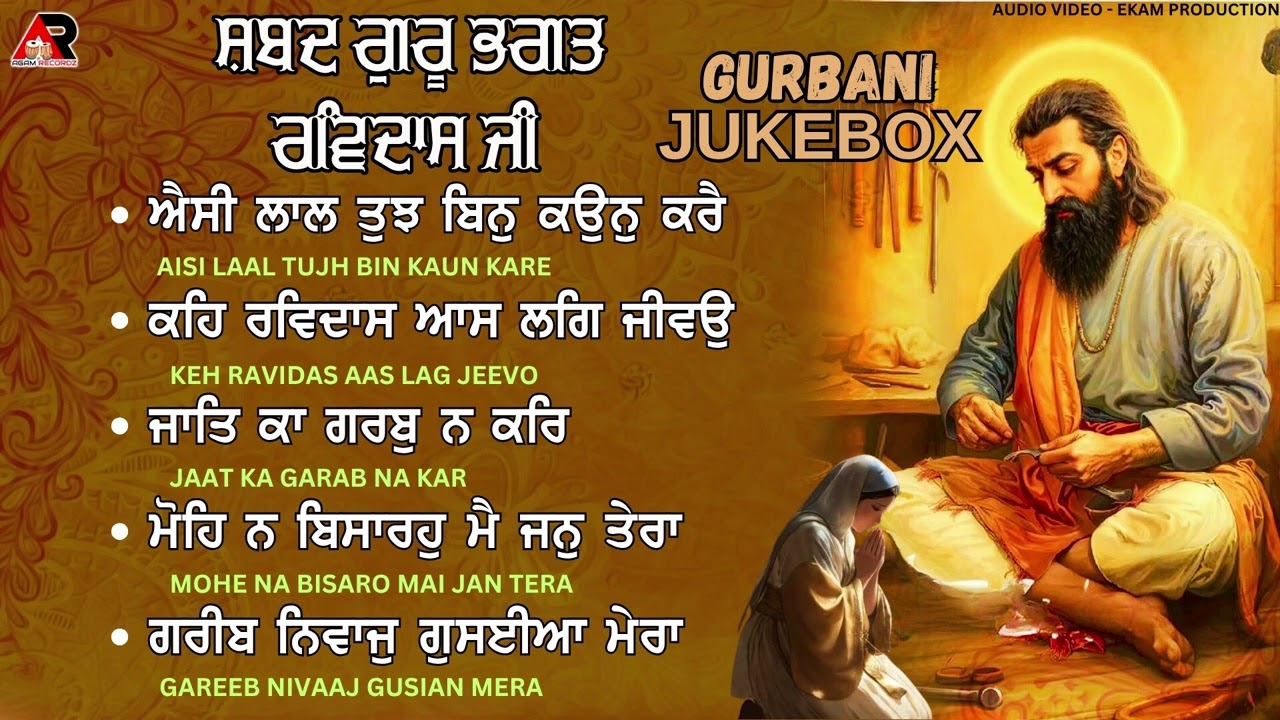 Gareeb Nivaaj Gusieya Mera | Guru Ravidas Ji Shabad | New Nonstop Gurbani Kirtan Jukebox 2025