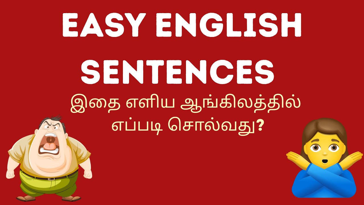 Simple English Sentences for daily use | Spoken English in Tamil #englishtotamil