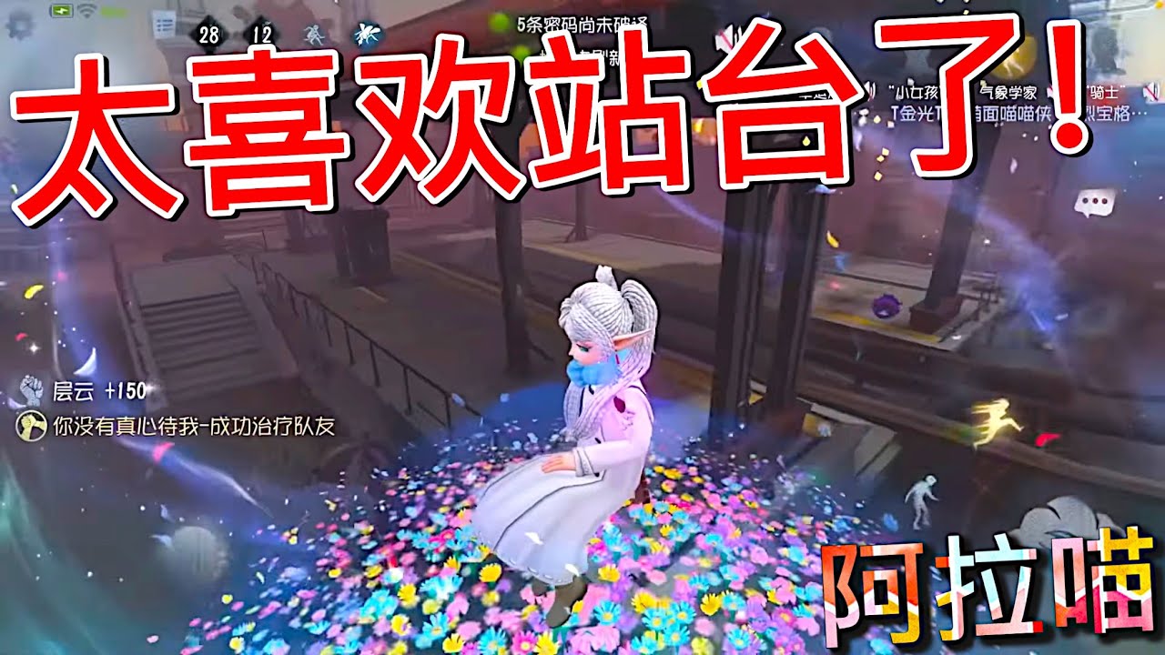 【第五人格】《葬送的芙莉莲》芙莉莲是展台萝莉(≧∇≦) No, no, no请叫我站台成熟大姐姐！
