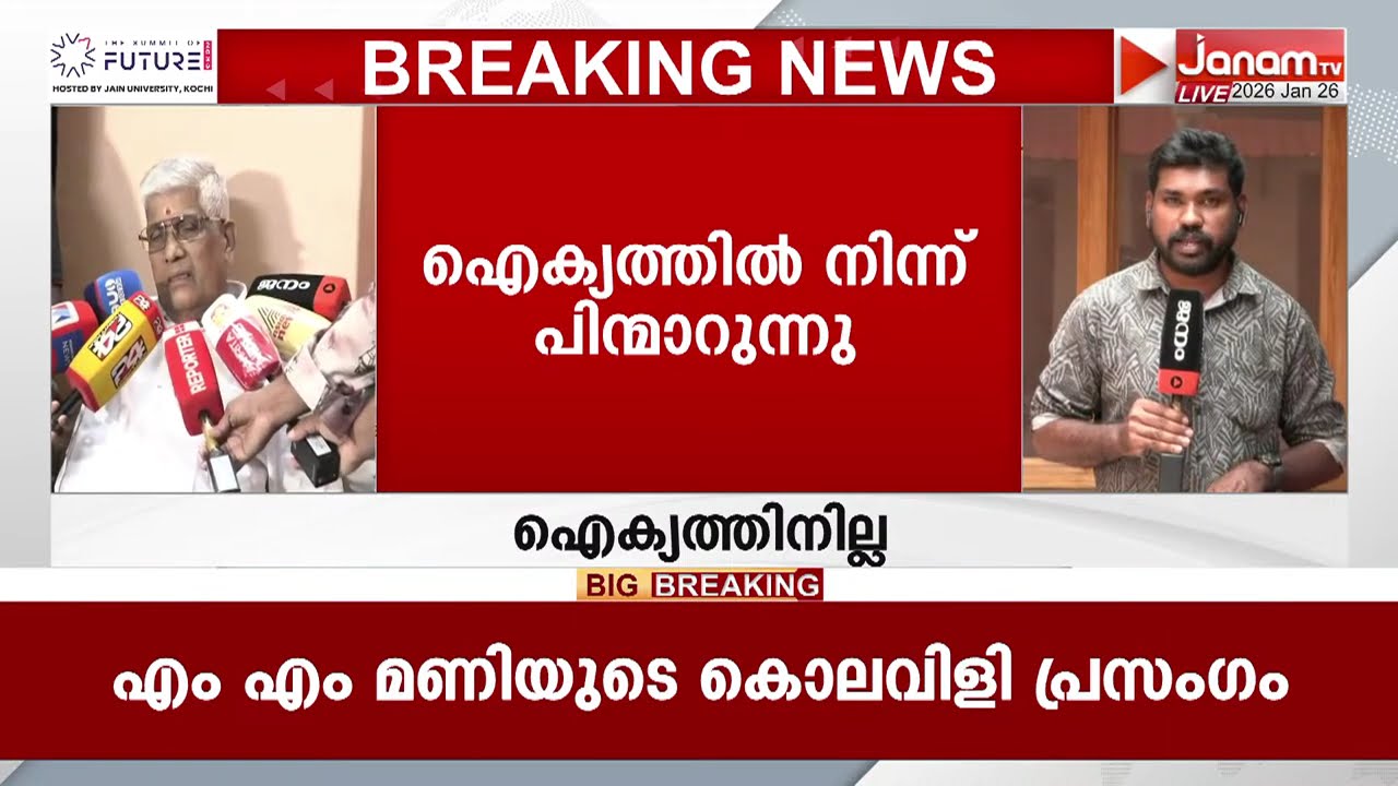 ഐക്യമില്ല!! 