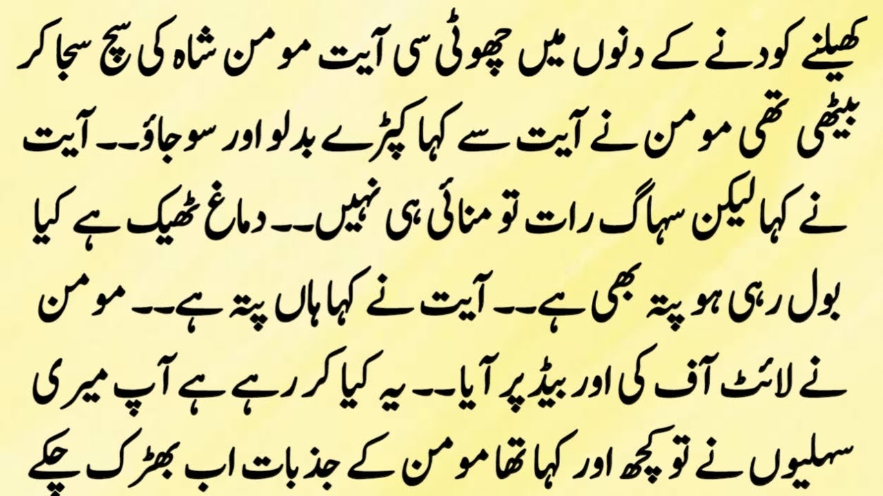 URDU NOVEL " ماہیر" || COMPLETE URDU NOVEL || ROMANTIC NOVELS || FJ NOVELS