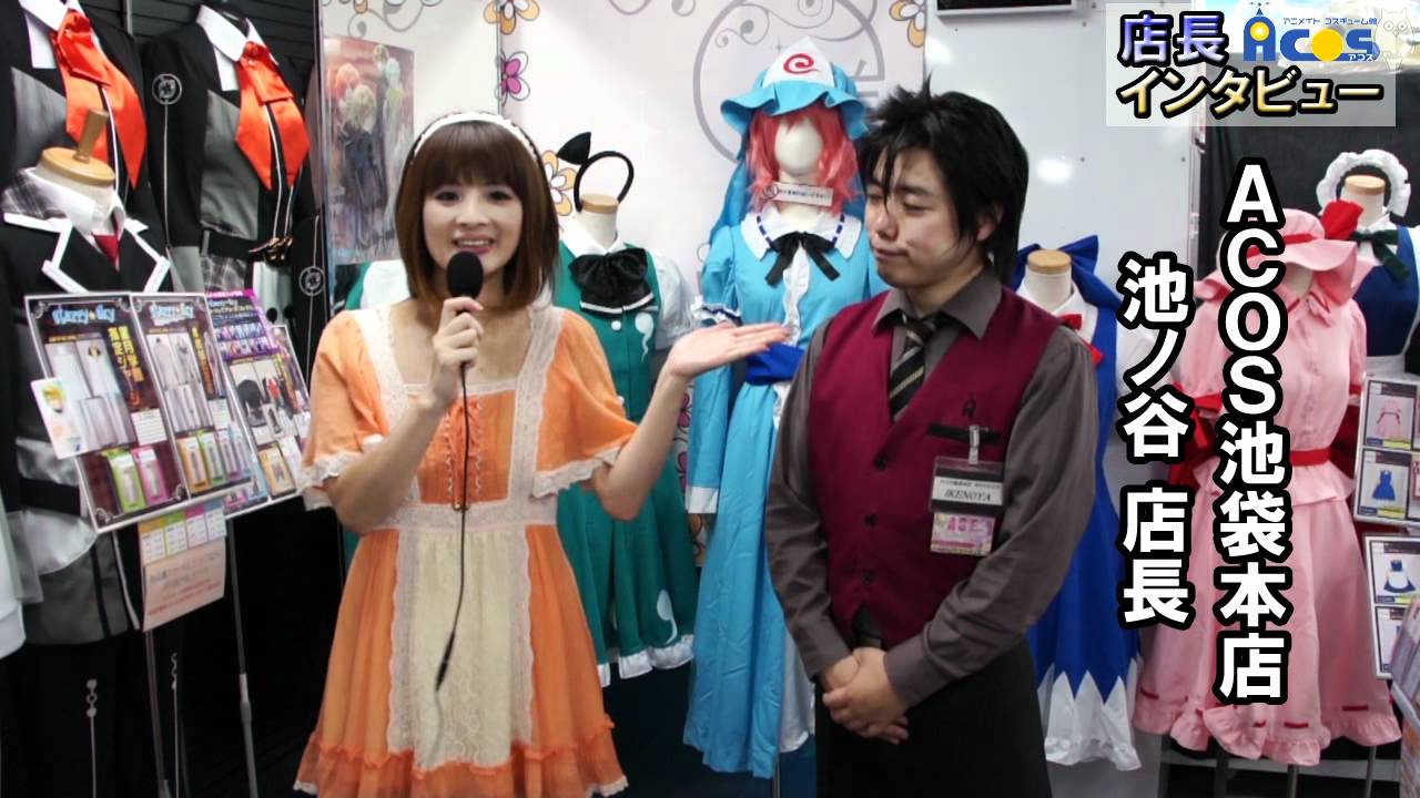 アニメイトのコスプレ館！ACOS池袋本店をご紹介 【後編】