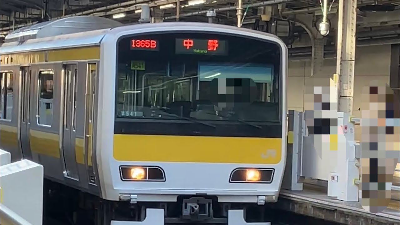 中央・総武線E231系500番台A541編成・A547編成 秋葉原駅発着シーン