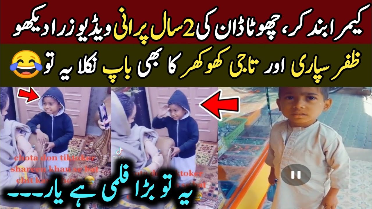 tiktok star chota don! viral chota don video! media 2day