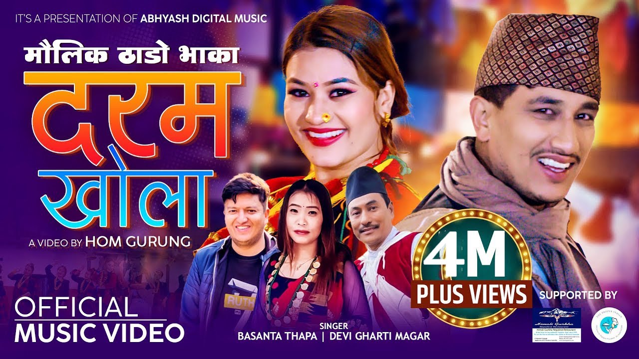 Daram Khola | Basanta Thapa | Devi Gharti Magar Ft Basanta | Sarita | Krishna Man Thado Vaka Song