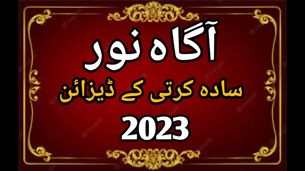 Agha Noor simple kurti design 2023|dress design 223|Fashion999