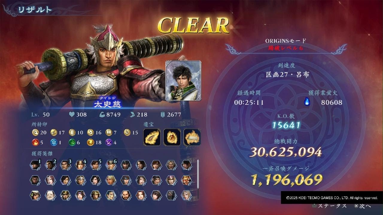 無双アビス　太史慈でORIGINS裏踏破６ノーダメージクリア！warriors: abyss