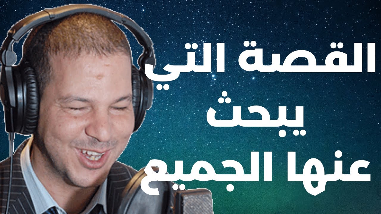 Samir Layl  2023 | قصة الشريف من الريف من اليتم و طارو زبل إلى تابع الحب حتال فرنسا ...