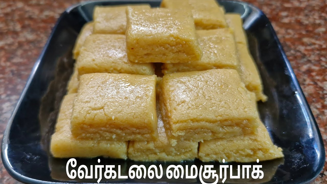 ஒரு டீஸ்பூன் நெய் இருந்தா போதும் இந்த வேர்க்கடலை மைசூர்பாக் செய்யலாம்.