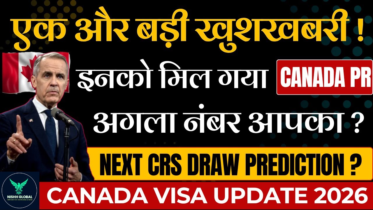 एक और बड़ी खुशखबरी ! Canada Express Entry Latest Draw | Low CRS PNP Draw | Canada Visa Update 2026