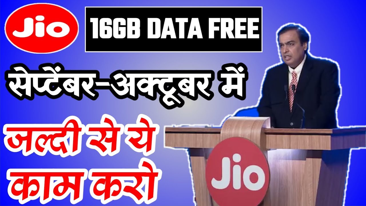 Jio celebration pack 16 Gb Free data