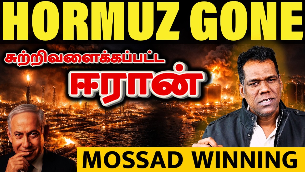 ஈரான் அதிர்ச்சி! | Hormuz இனி தேவையில்லை? | Iran vs Israel War Explained | Tamil | SKA